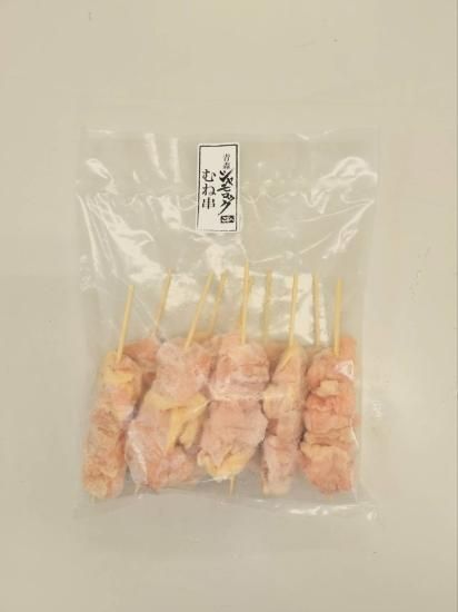 青森シャモロック むね串 10本入り