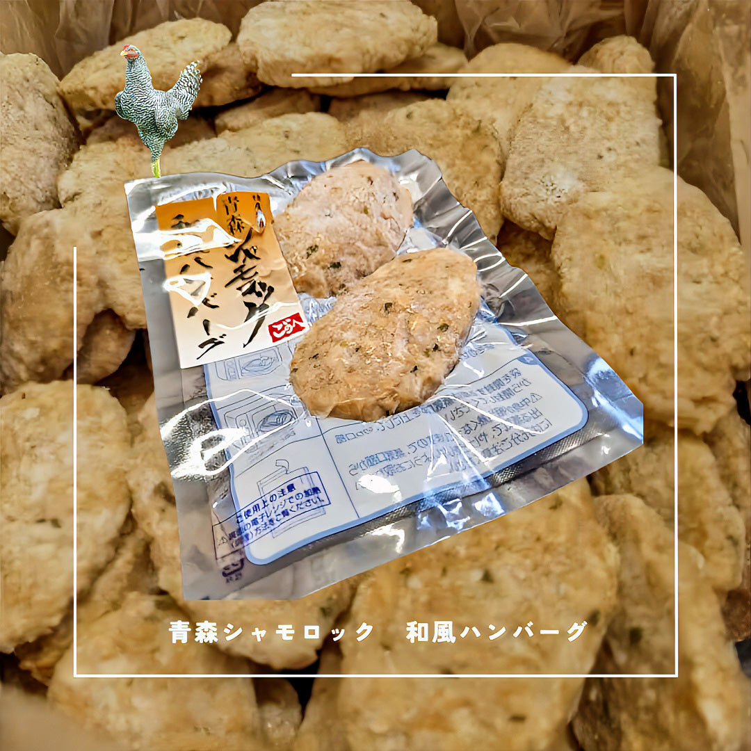青森シャモロック 和風ハンバーグ 2個入