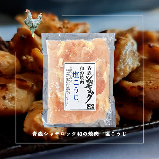 青森シャモロック 和の焼肉 Dセット