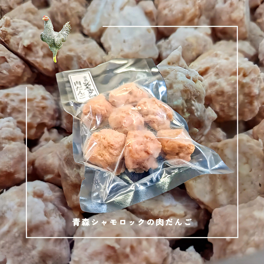 青森シャモロック 肉だんご   1kg入り お徳用