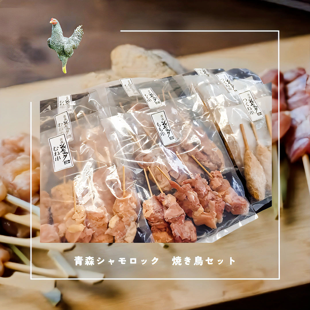 焼き鳥セット10本 3種類   ご家庭用